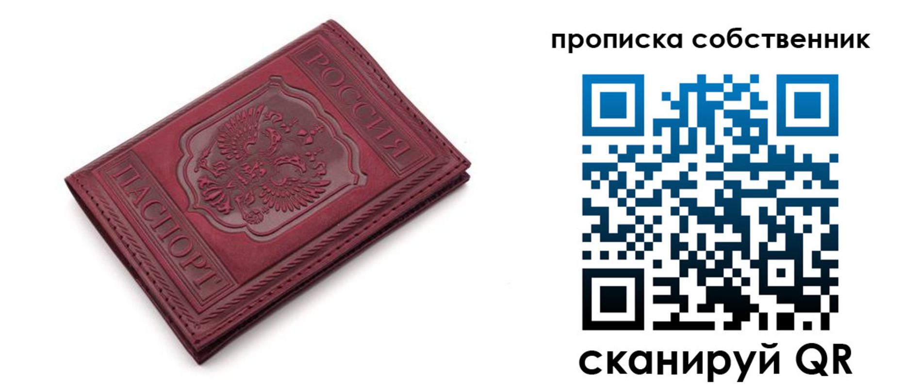 временная регистрация для школы в Вязьме