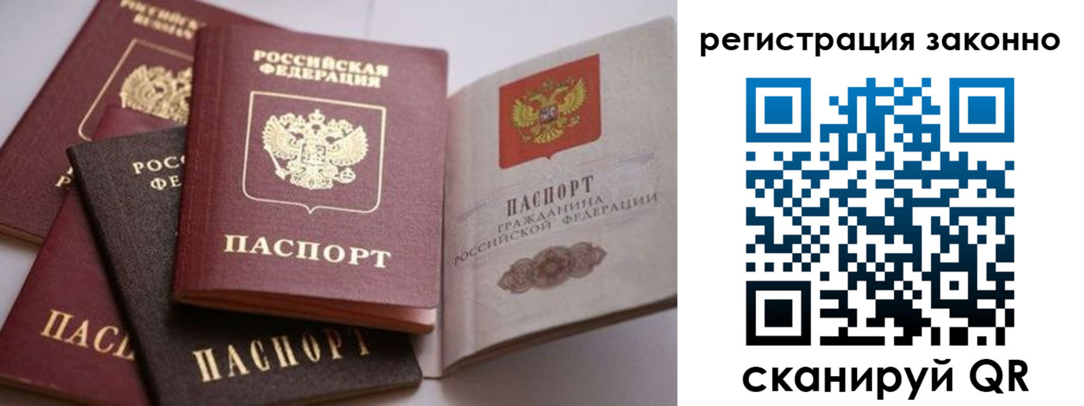 прописка для кредита в Вязьме