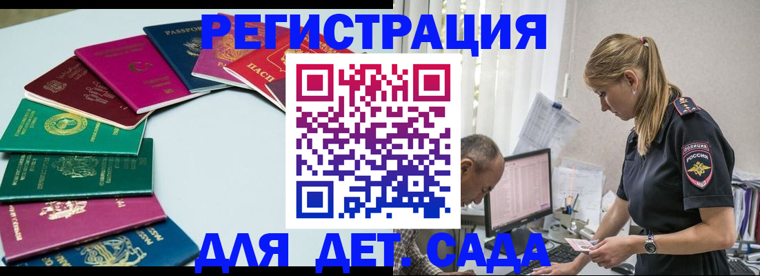 прописка 2025 в Вязьме