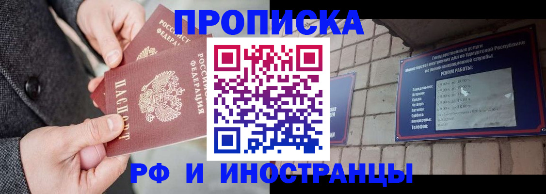 временная регистрация купить в Вязьме