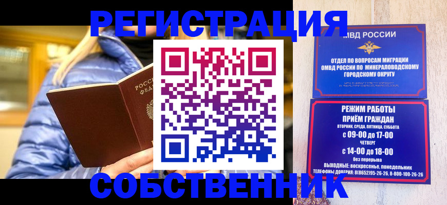 временная регистрация для всех в Вязьме