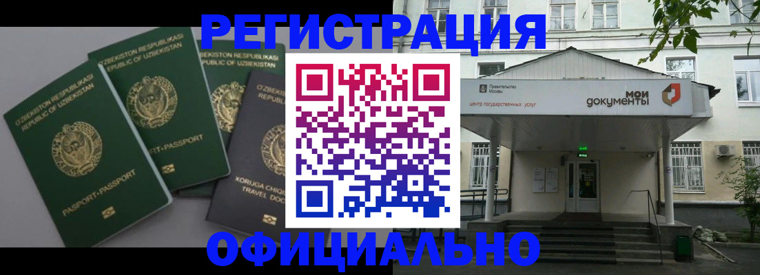 прописка 2025 в Вязьме