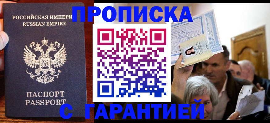 где прописаться в Вязьме