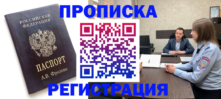 временная регистрация адрес в Вязьме