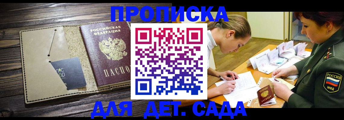 временная регистрация для всех в Вязьме