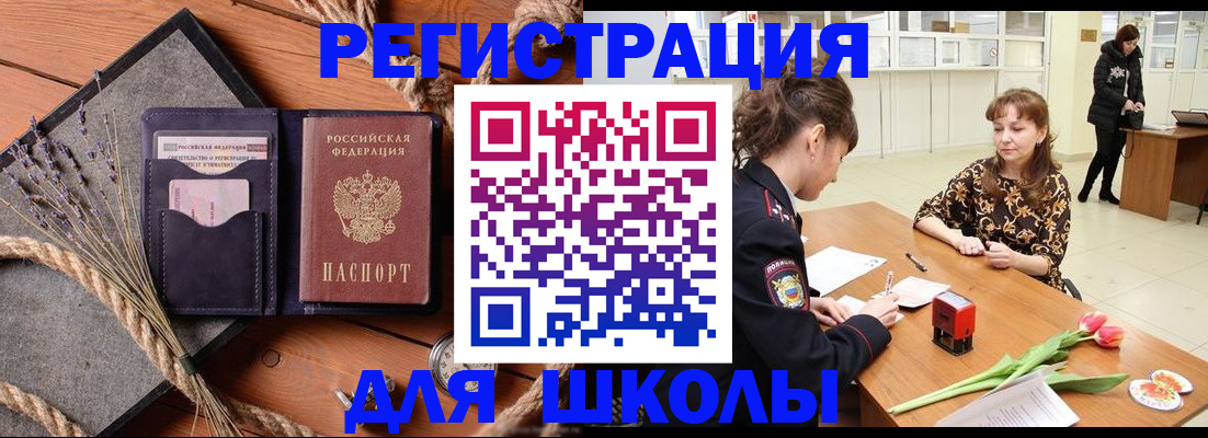 прописка паспорт в Вязьме