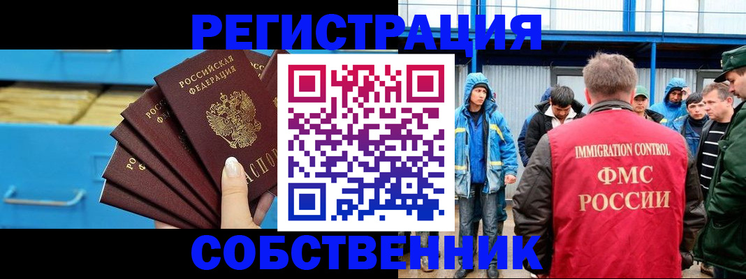 прописка штамп в Вязьме