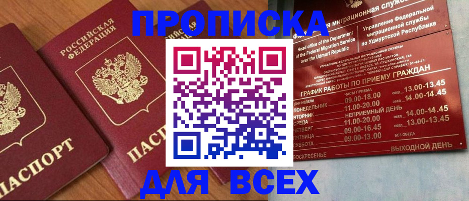 временная регистрация поиск в Вязьме