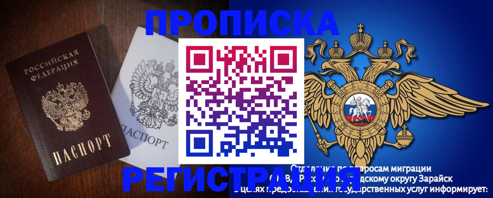 временная регистрация 2025 в Вязьме